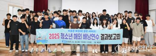 ◇화천군 청소년 해외 배낭연수 결과 보고회가 30일 화천커뮤니티센터에서 최문순 군수, 참가학생과 학부모, 인솔 공무원 등이 참석한 가운데 열렸다.