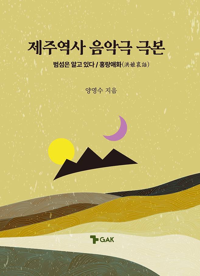 사진=도서출판 각