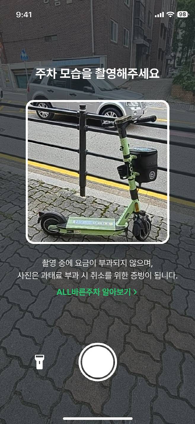 지바이크의 AI 주차 판독 시스템이 작동하는 장면이다. 공유킥보드는 물론 전기자전거의 불법주차 여부도 판단한다.(사진=지바이크)