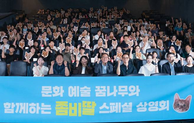 김영수 문화체육관광부 제1차관이 30일 오후 서울 영등포구 CGV 영등포점에서 영화 ‘좀비딸’을 관람한 뒤 영화인, 관객들과 함께 기념촬영을 하고 있다. (사진=문체부 제공).