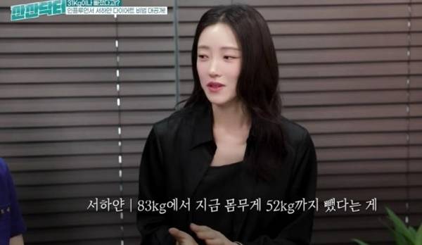 출산 후 등산으로 체중 감량에 성공한 서하얀. [사진=유튜브 캡처]