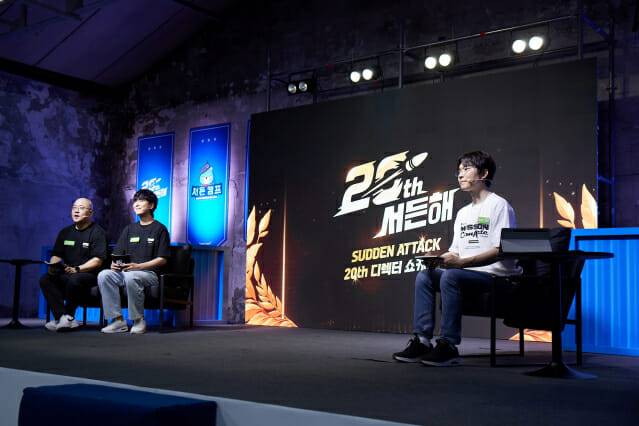 '서든어택' 20주년 쇼케이스