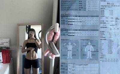 포천시청 소속 역도선수 박수민이 개인 사회관계망서비스(SNS)에 올린 체성분 검사 결과 사진. 박수민 인스타그램 캡처