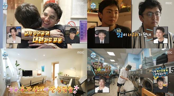 '나 혼자 산다'(나혼산) 최고의 1분, 박천휴 작가의 성실한 모닝 루틴