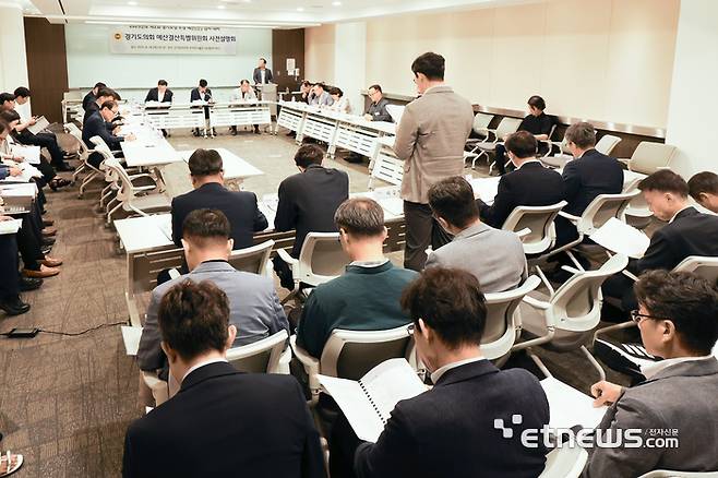 경기도의회 예산결산특별위원회가 28일 광주시 곤지암리조트에서 '2025년 제2회 추경예산안 심사 대비 사전설명회'를 개최한 모습.