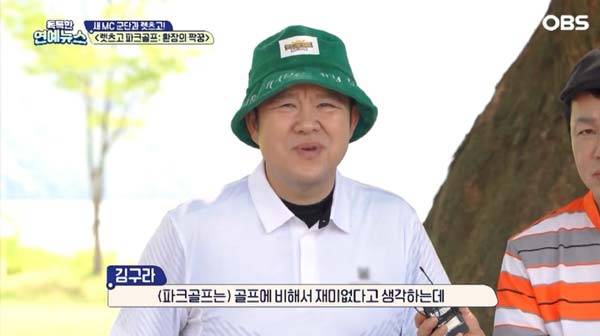 방송인 김구라(54)가 1.1kg 미숙아로 태어난 늦둥이 딸의 출산 비화를 털어놨다./사진=MBN·OBS 예능 ‘렛츠고 파크골프: 환장의 짝꿍’ 캡처