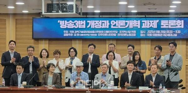 ▲지난 28일 국회 과방위 더불어민주당과 조국혁신당 위원들이 국회 의원회관 제2세미나실에서 '방송3법 개정과 언론개혁 과제 토론회'를 개최했다. 사진=박서연 기자