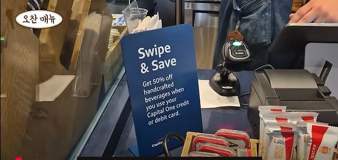 캐피탈원 카드 보유자는 음료 50% 할인을 받을 수 있다. 사진=유튜브 월가월부 채널
