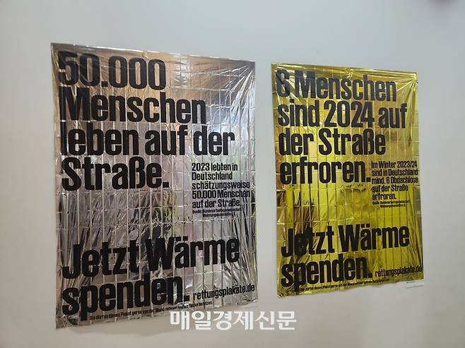 ‘100 베스테 플라카테 24’전시에 등장한 독일의 구조 포스터