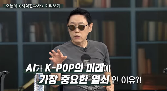 유튜브 ‘지식전파사’의 한 장면. (사진=유튜브 갈무리)