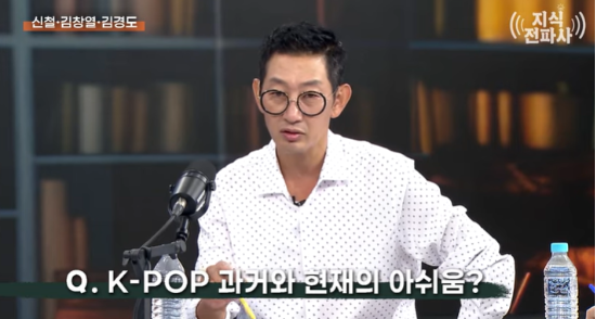 유튜브 ‘지식전파사’에 출연한 가수 김창열. (사진=유튜브 갈무리)