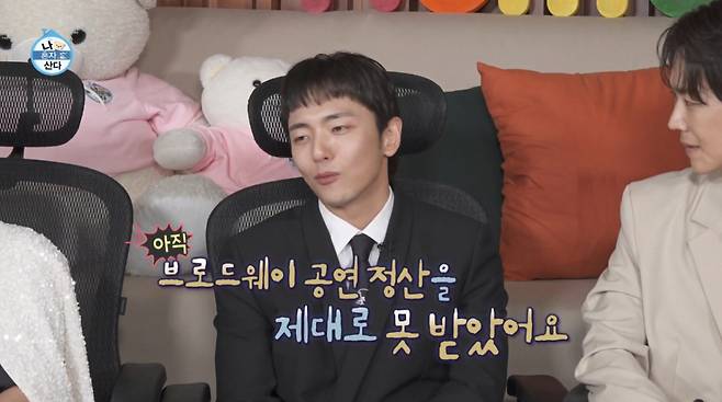 박천휴 작가가 정산 고충을 털어놨다./사진=MBC '나 혼자 산다' 캡처