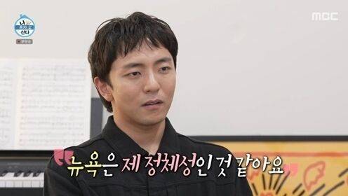 MBC '나 혼자 산다'/MBC