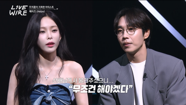 엠넷 '라이브 와이어'/엠넷