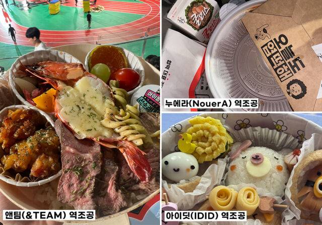 아육대에서 아이돌이 팬들에게 제공한 식사./소셜 미디어 X (옛 트위터)