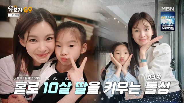 MBN '가보자고'