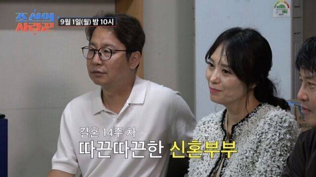 TV조선 ‘조선의 사랑꾼’