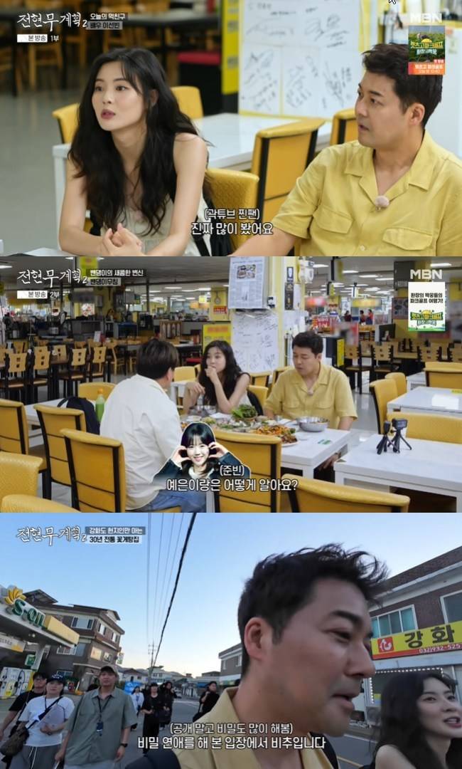 사진=MBN·채널S ‘전현무계획2’ 캡처