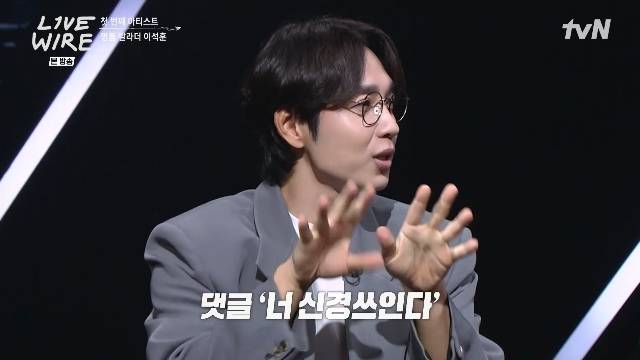 Mnet ‘라이브 와이어’ 캡처