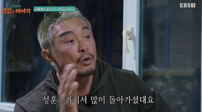 EBS, ENA 공동제작 ‘추성훈의 밥값은 해야지’