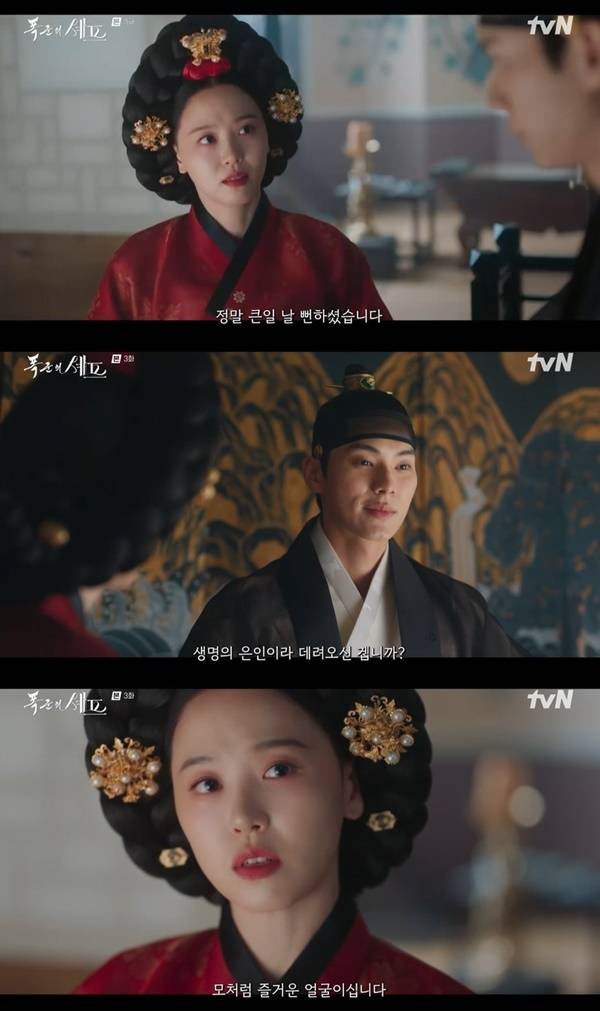 tvN 토일드라마 ‘폭군의 셰프’ 캡처