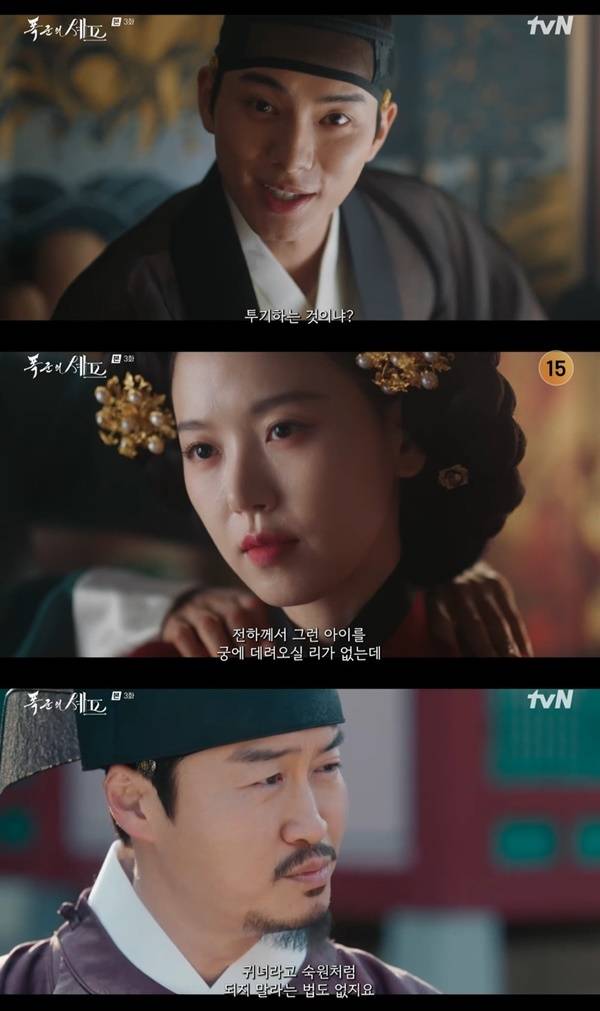 tvN 토일드라마 ‘폭군의 셰프’ 캡처