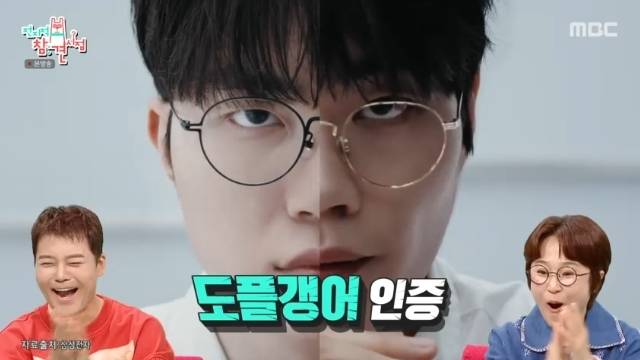 MBC ‘전지적 참견 시점’ 캡처
