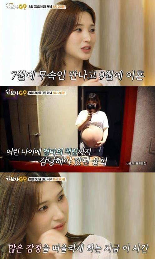 율희