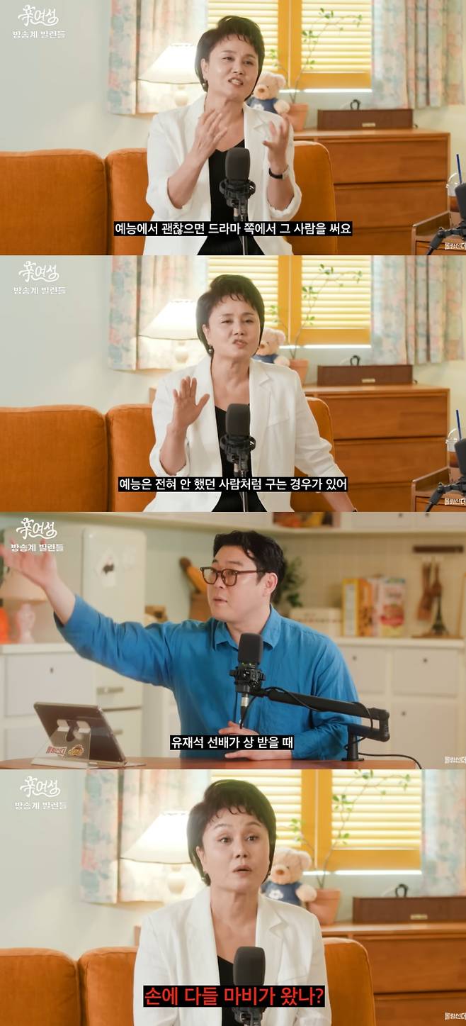 이경실이 일부 배우에게 일침을 가했다. 유튜브 채널 '롤링썬더' 캡처.