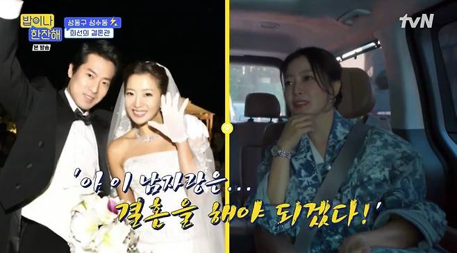 박주영·김희선 부부(왼쪽). tvN ‘밥이나 한잔해’ 방송 화면 캡처