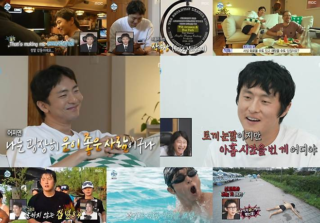 MBC ‘나 혼자 산다’