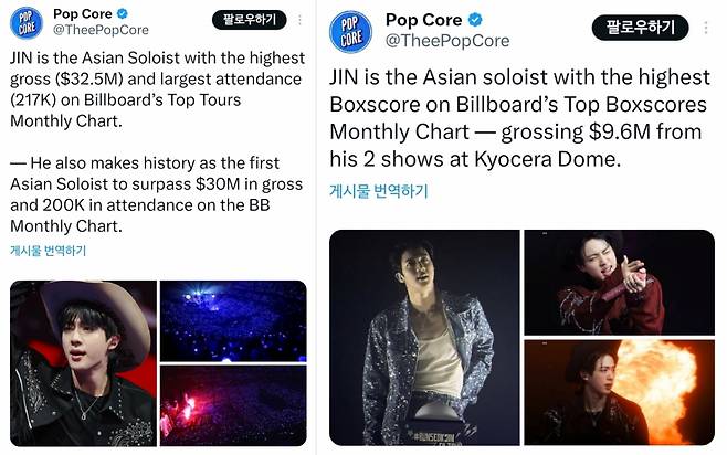 방탄소년단 진 월드 투어, 빌보드 월간 최고 매출·최다 관객..亞 솔로 역대 최고 기록