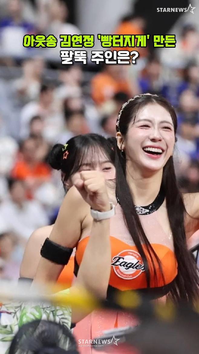 [영상]아웃송 김연정 깜놀하게 만든 '팔뚝 주인은 누구?'