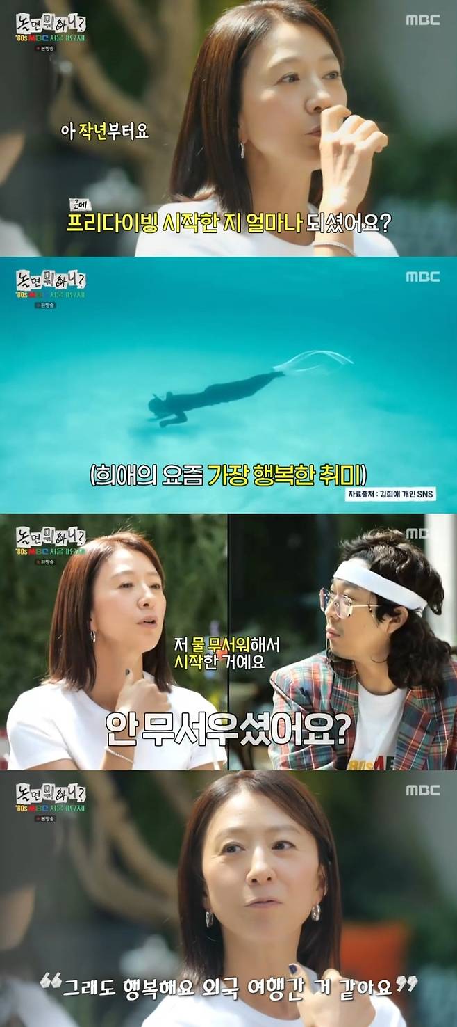 ‘놀면 뭐하니’. 사진 I MBC