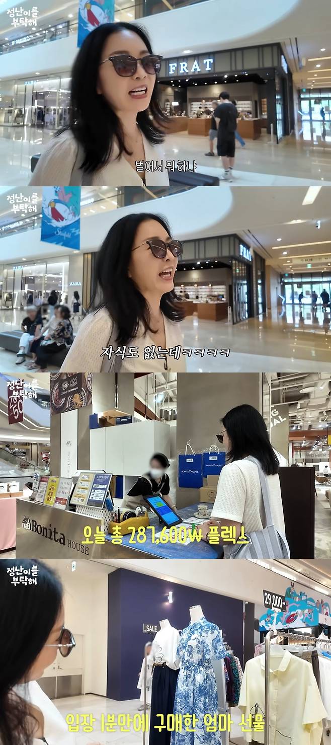 사진 = 김정난 유튜브 채널 캡처