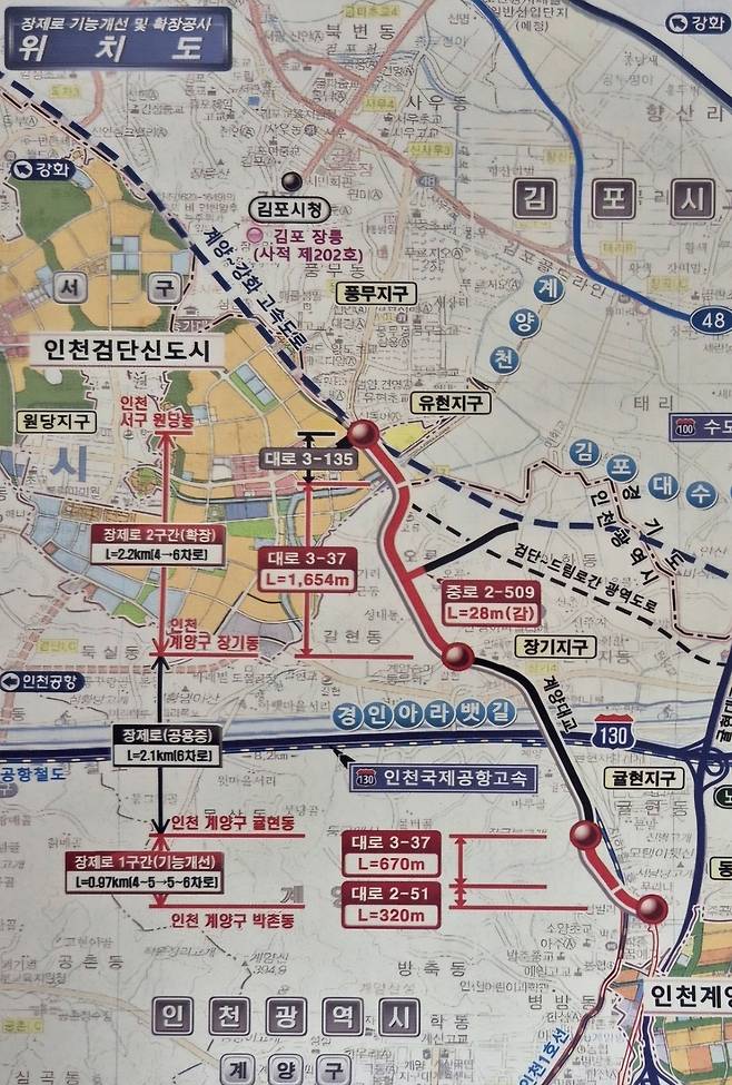 장제로 기능개선 및 도로확장 공사 위치도<인천시 제공>