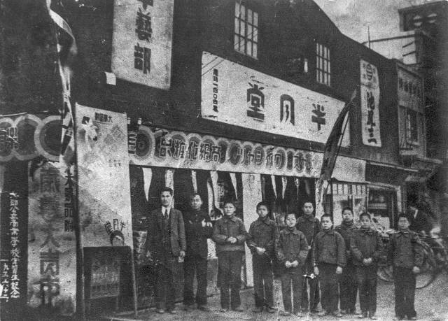 일제시대 반월당에 있었던 반월당 잡화점