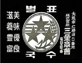 삼성상회 별표국수상표