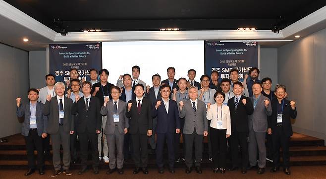 ‘경주 소형모듈원자로(SMR) 국가산업단지 투자설명회’의 일환으로 열린 SMR 산업 동향 및 기술 전망 특강, 전문가 패널 토론 참석자들이 행사 후 기념사진을 찍고 있다./경북도 제공