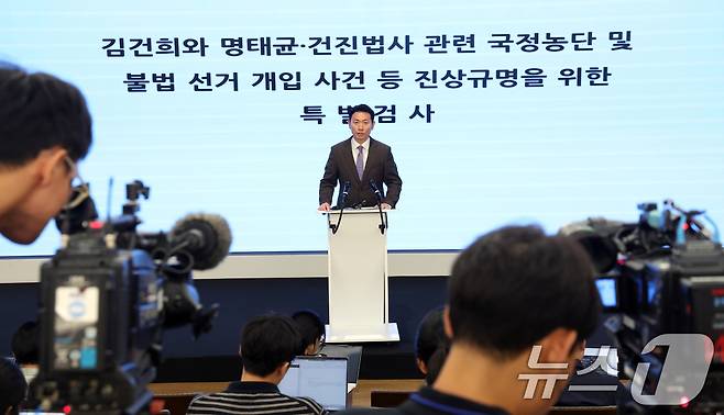 김건희 여사의 각종 의혹을 수사하는 민중기 특별검사팀(김건희 특검팀) 박상진 특검보가 29일 서울 종로구 KT광화문빌딩 웨스트에서 브리핑을 하고 있다. 2025.8.29/뉴스1 ⓒ News1 김명섭 기자