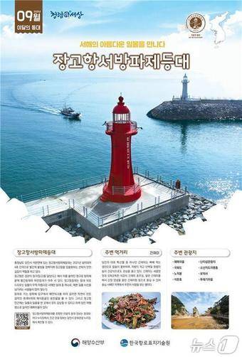 (해양수산부 제공)