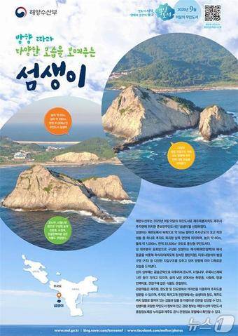 (해양수산부 제공)