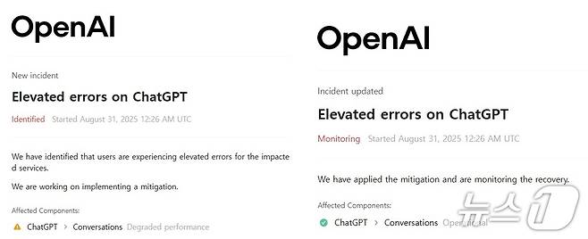 오픈AI 챗GPT 증가된 오류