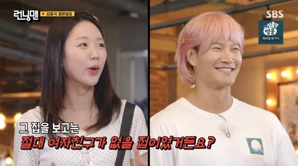 ⓒSBS '런닝맨'