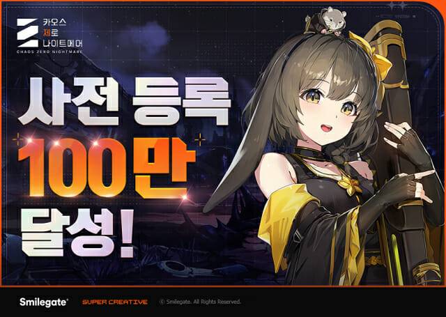 스마일게이트 '카제나', 사전등록 100만명 돌파.