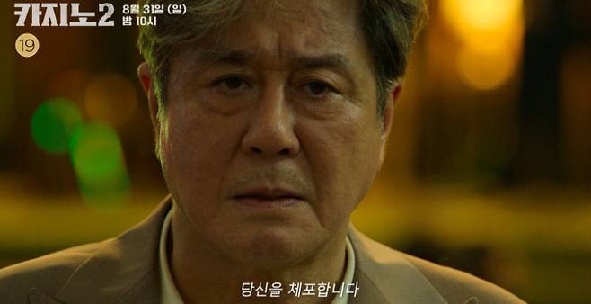 ‘카지노 시즌2’ 최민식 vs 손석구, 최후의 대결 임박