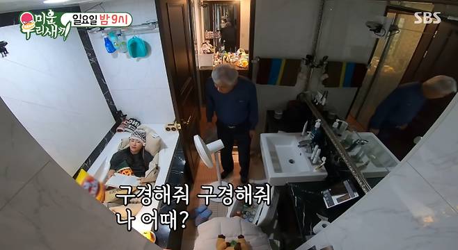 '미운 우리 새끼'(미우새)