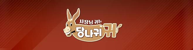 31일 방송되는 '사장님 귀는 당나귀 귀'(사당귀)에서는 정호영 셰프가 대방어 계약을 위해 포항에서 양준혁을 만난다. 정호영은 양식장 일손 돕기에 나서며, 100kg의 정호영과 120kg 양준혁의 역대급 먹방 대결이 펼쳐진다. 또한, '사당귀' 최초의 변호사 보스인 검사 출신 김희준 변호사가 새롭게 등장한다. 강한 자기애를 가진 김 변호사와 직원들의 폭로전이 예고되어 궁금증을 자아낸다. 방송은 8월 31일 오후 4시 40분 KBS 2TV에서 확인할 수 있다.