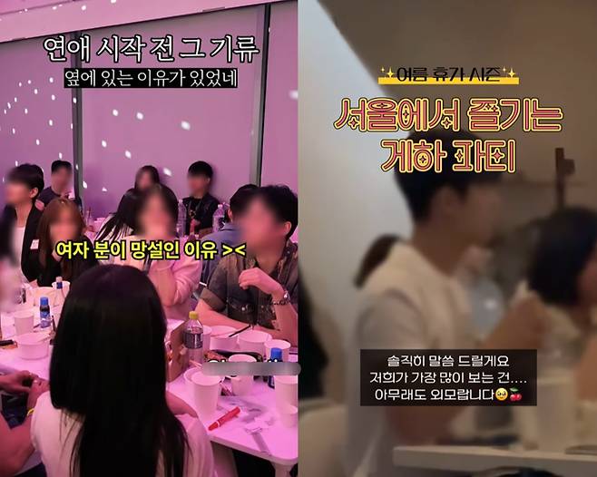 Participants at a South Korean “appearance approval” party, where entry is granted only to those whose submitted photos were approved./Screenshot via Instagram