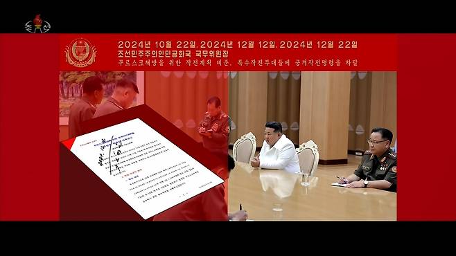북한 조선중앙TV는 러시아·우크라이나 전쟁에 파병된 북한군을 찬양하는 뮤직비디오 ‘기억하리’를 지난 30일 공개했다. /조선중앙TV 화면 캡처·연합뉴스